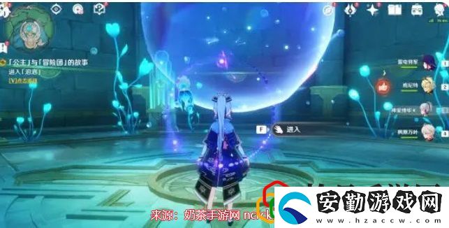 原神公主與冒險(xiǎn)團(tuán)的故事攻略