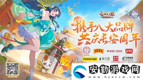 再聚長安