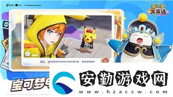 雙人成行滑冰小游戲的樣式與玩法分析