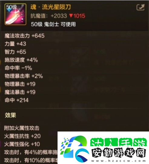 DNF手游阿修羅畢業(yè)武器選什么