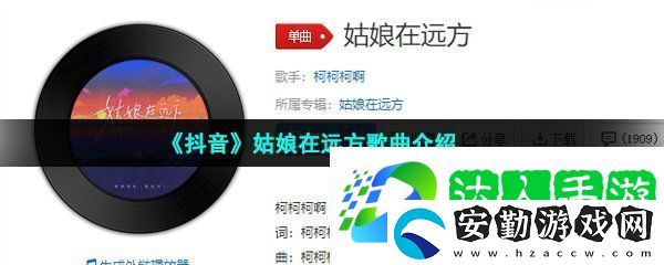 抖音可能我總不會忘愛來愛去哭一場失去原本模樣是什么歌