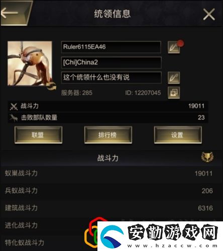 小小蟻國怎么換區(qū)