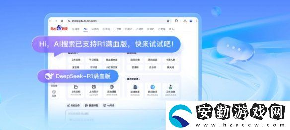 deepseek百度版是什么