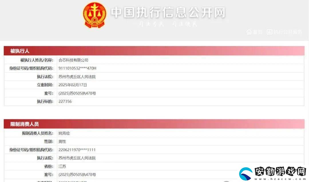 國產(chǎn)CPU企業(yè)合芯科技陷困境