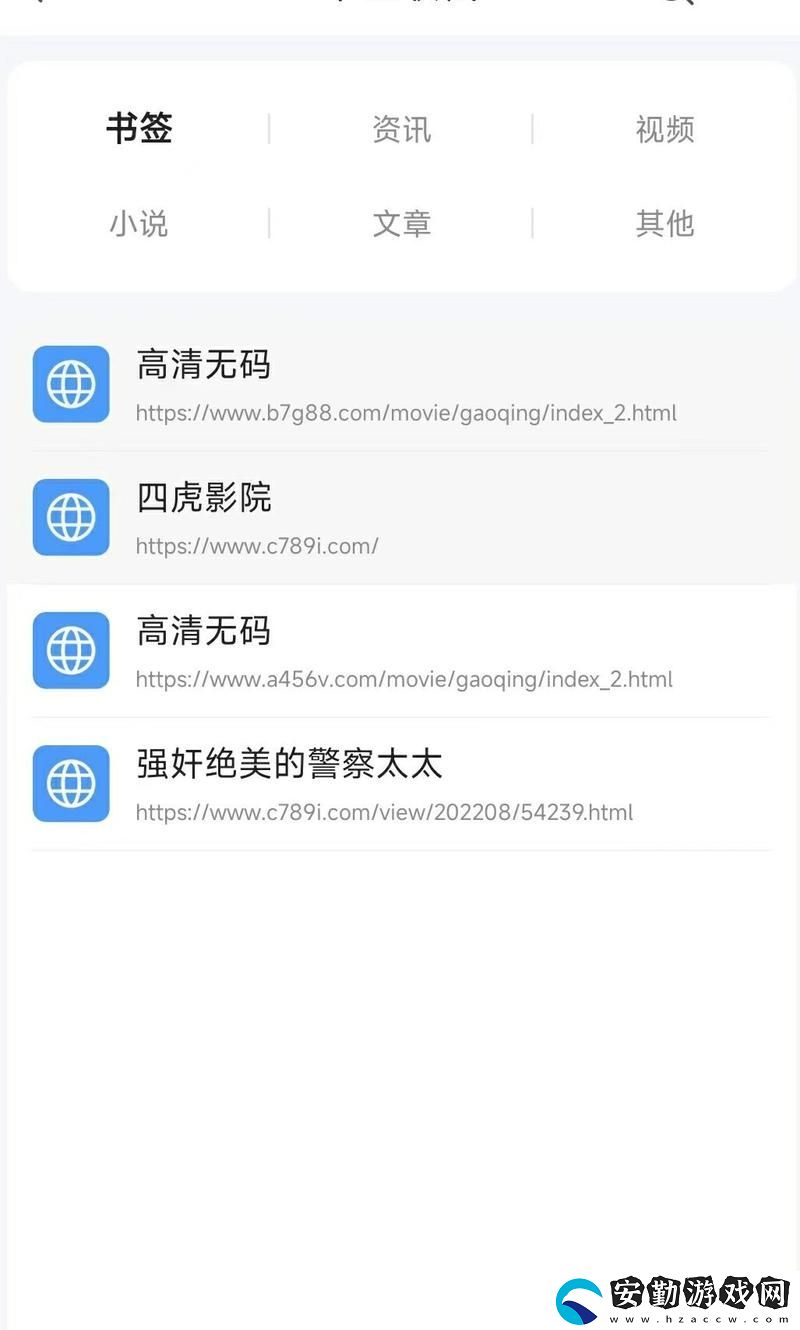 四虎最新名更新2024