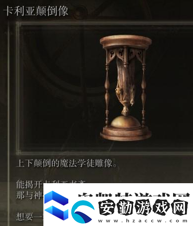 艾爾登法環(huán)死眠少女菲亞支線