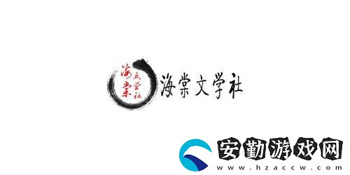 海棠文化官網(wǎng)網(wǎng)址鏈接
