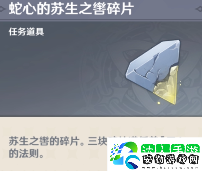 原神奧羅巴洛斯之心任務(wù)如何完成