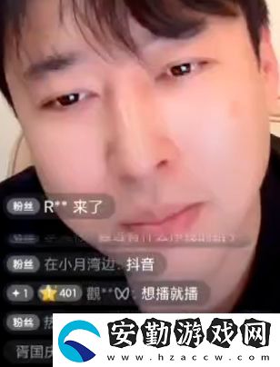 呆妹兒直播喊話錢佳