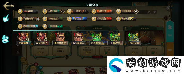 冒險公社傭兵卡組怎么搭配