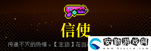 霓虹深淵信使?武器介紹