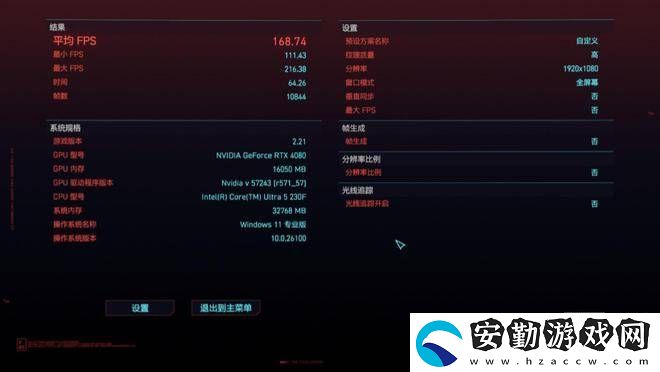 英特爾酷睿Ultra