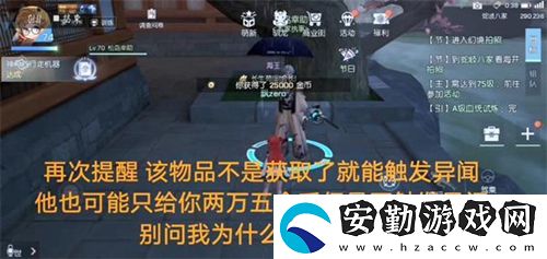 龍族幻想神奇的行走機器異聞攻略