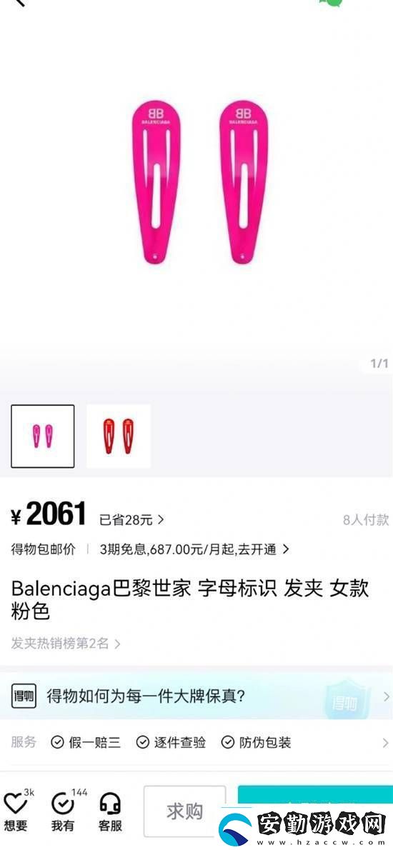 巴黎世家新品發(fā)卡誰在買正版2700元義烏只要幾分錢