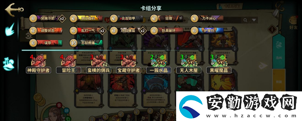 冒險公社傭兵卡組怎么搭配