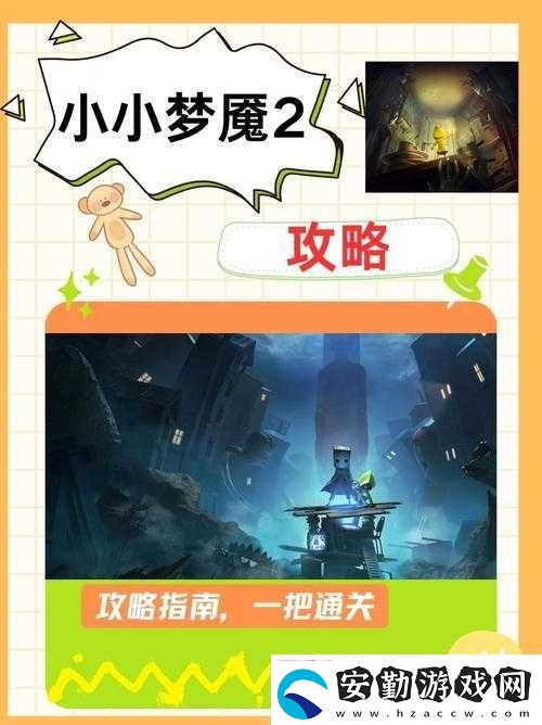 小小夢魘2影子究竟有何神秘力量