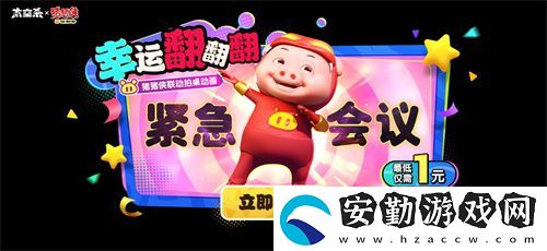 雙旦狂歡