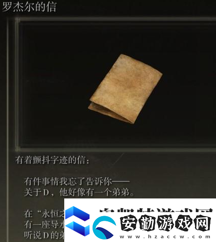 艾爾登法環(huán)死眠少女菲亞支線