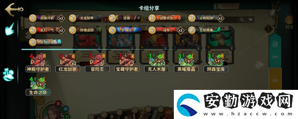 冒險公社傭兵卡組怎么搭配