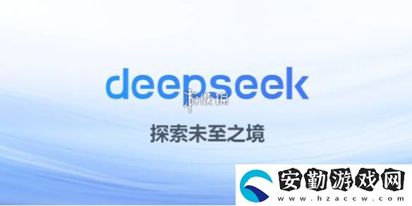 deepseek百度版是什么