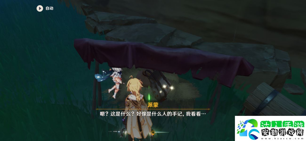 原神SYUUMATSUGAIDEN第一天任務(wù)如何完成