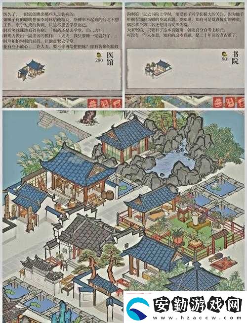 江南百景圖鹽引商人究竟有何妙用