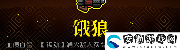 霓虹深淵餓狼?武器介紹