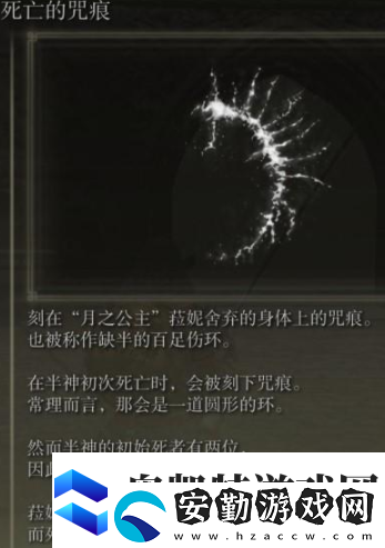 艾爾登法環(huán)死眠少女菲亞支線