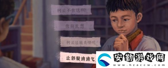 完美的一天序章怎么過