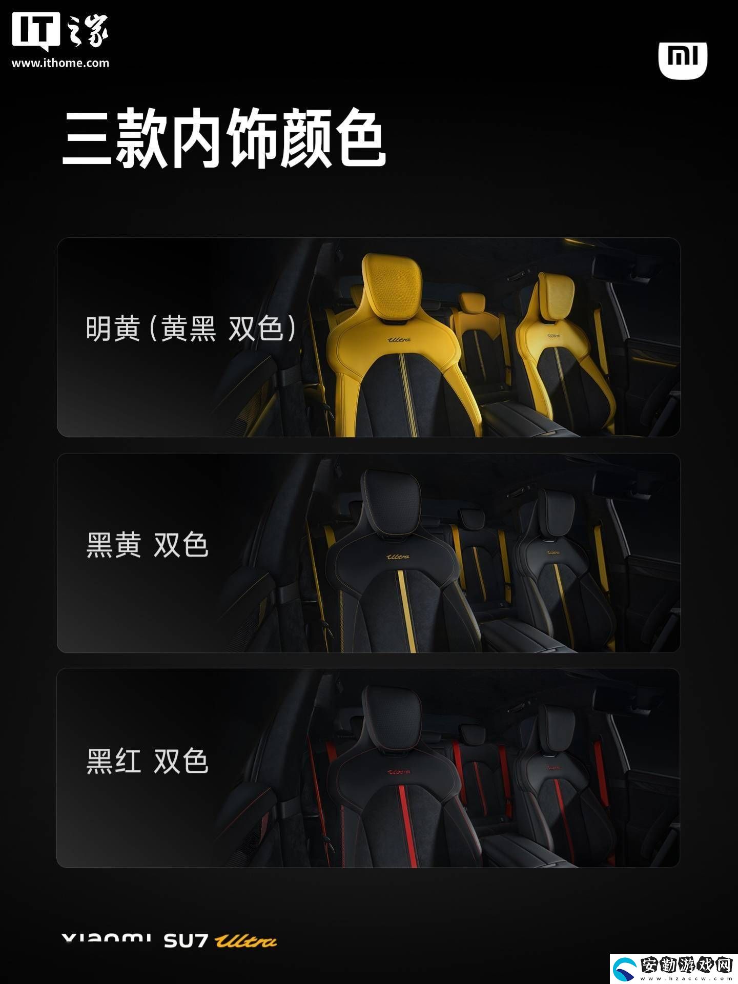 小米SU7