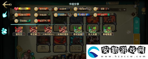 冒險公社傭兵卡組怎么搭配