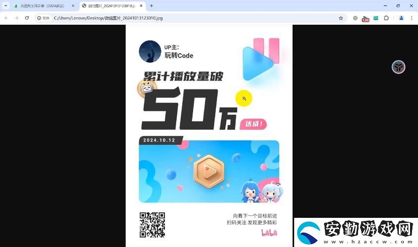 探索“免費B站在線觀看人數在哪里破板”的秘密與挑戰(zhàn)