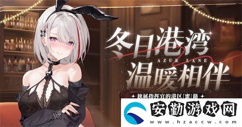 慶元旦迎新年！碧藍(lán)航線線下四城冬日快閃活動(dòng)現(xiàn)已拉開帷幕