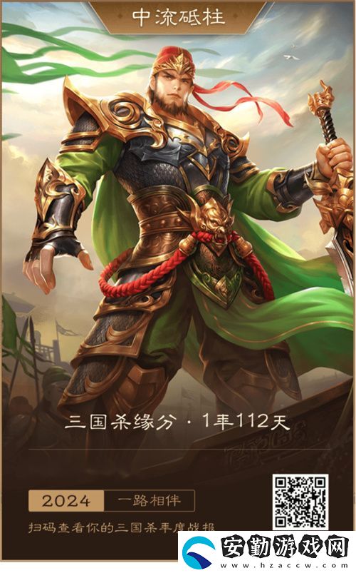 三國(guó)殺OL元旦狂歡！全新多形態(tài)武將SP曹操震撼來(lái)襲！