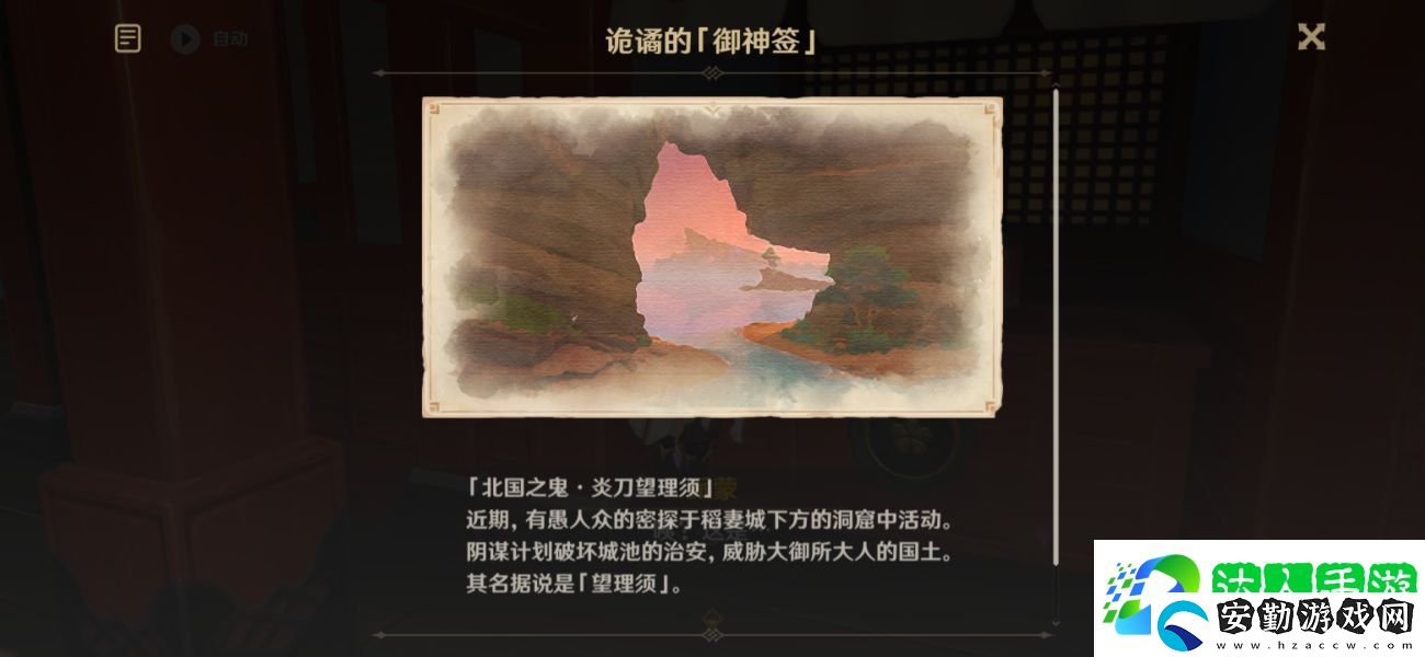原神SYUUMATSUGAIDEN第一天任務(wù)如何完成