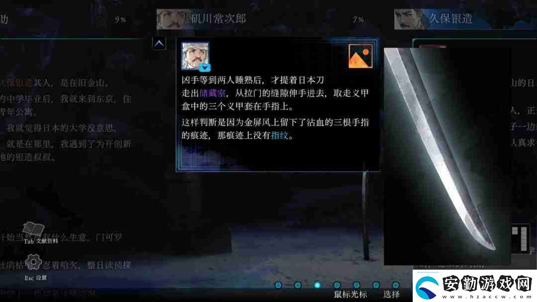 金田一耕助系列本陣**事件Steam頁面上線發(fā)售日未定