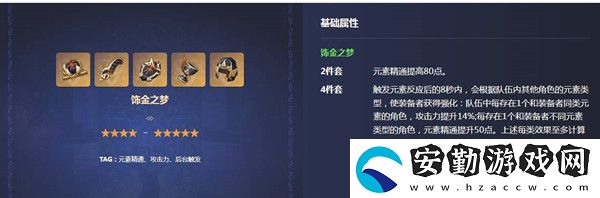 原神草神圣遺物怎么搭配最好