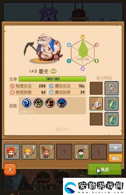 勇者新手怎么玩