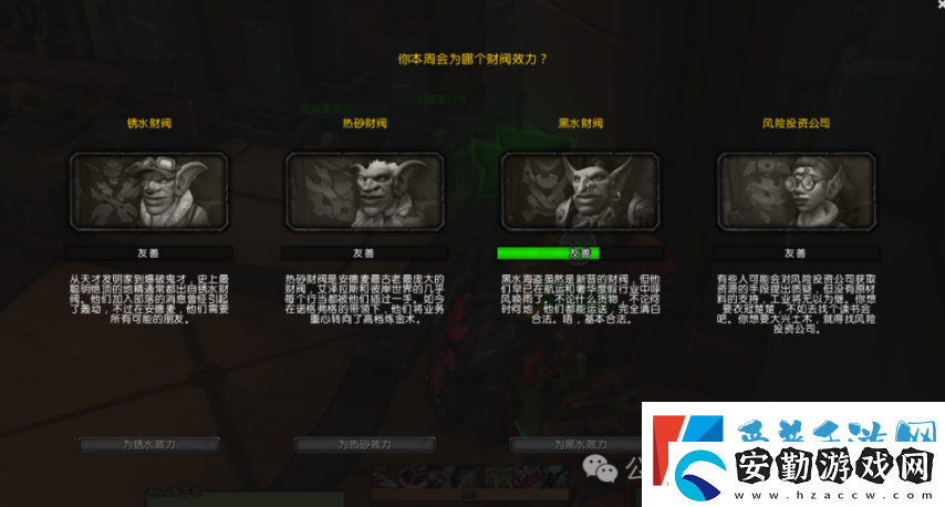 魔獸世界S2開賽倒計時！1小時極速備戰(zhàn)秘籍！