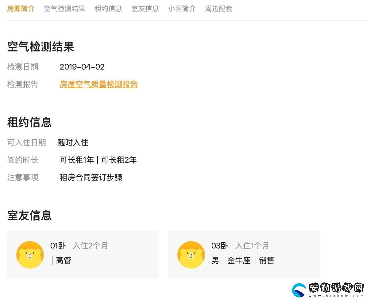 自如租房被指年齡歧視