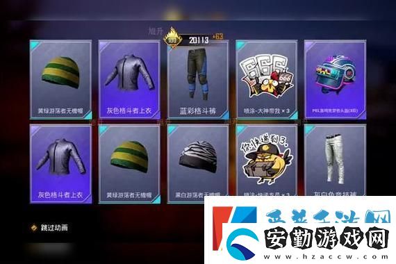 以閃亮之名限時(shí)折扣活動