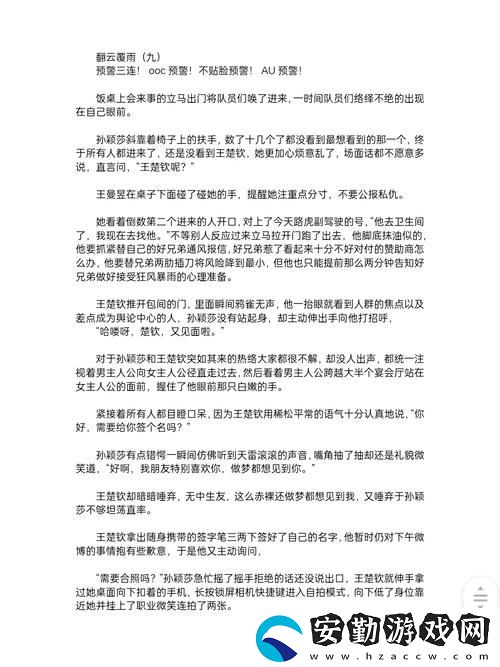 翻云覆雨第71章
