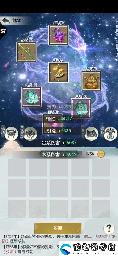 無極仙途法寶品級如何劃分