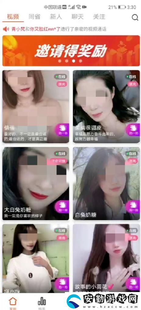 內(nèi)容豐富美女直播全婐APP免費(fèi)