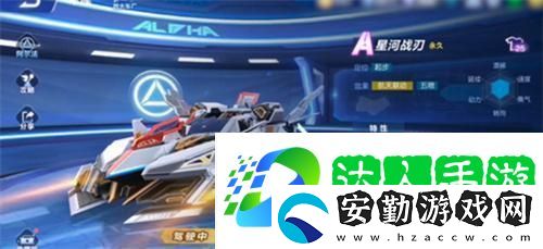 qq飛車航天燃料怎么獲得