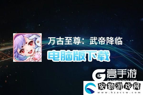 原創(chuàng)萬(wàn)古至尊