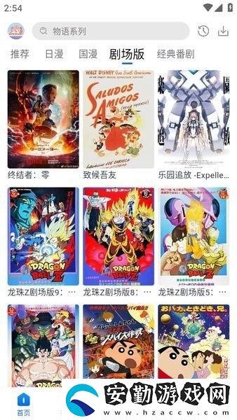 三號動漫app無廣告純凈版下載