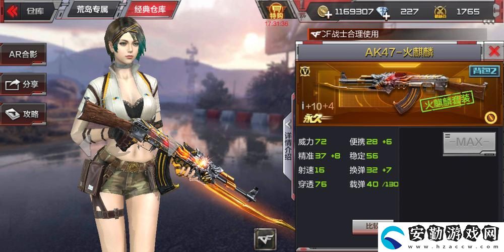一槍戰(zhàn)三母2