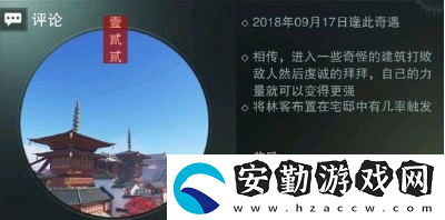一夢江湖發(fā)光的石頭奇遇攻略