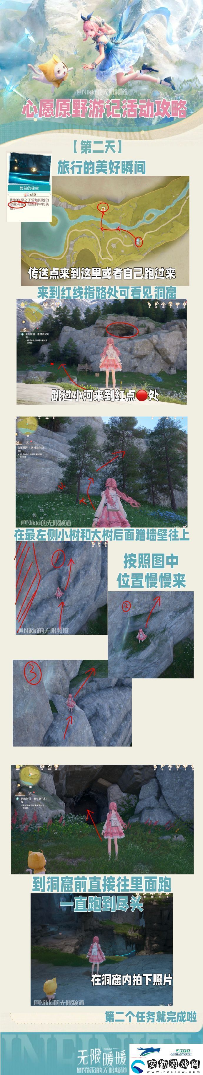 心愿原野游記公測(cè)活動(dòng)介紹